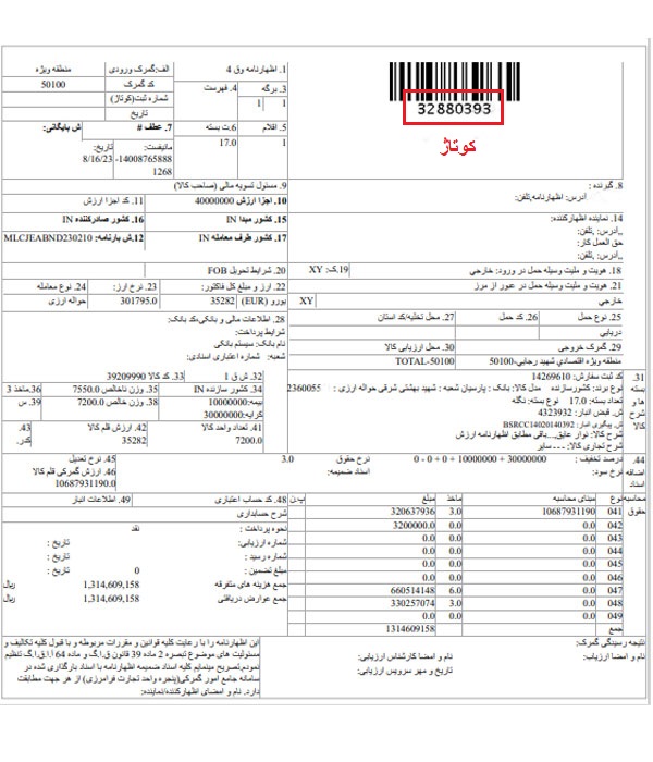 اظهارنامه